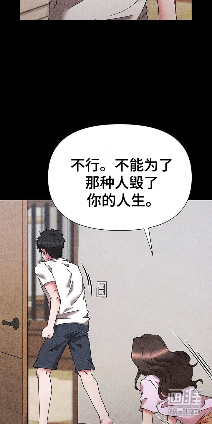 第18章：失手