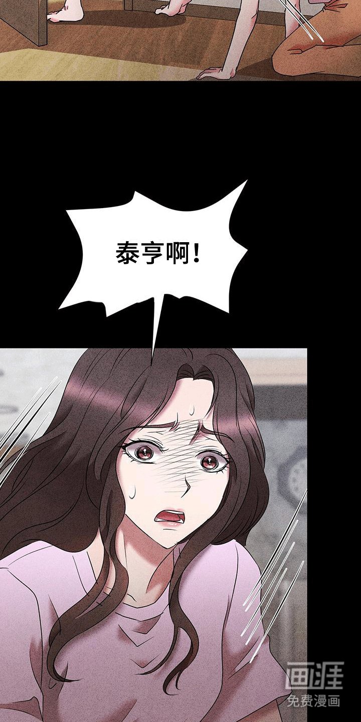 第18章：失手