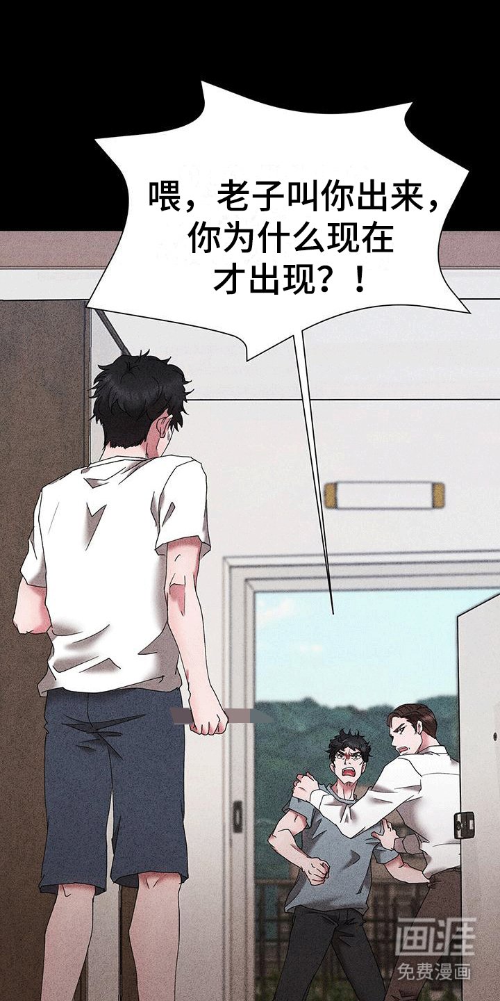 第18章：失手