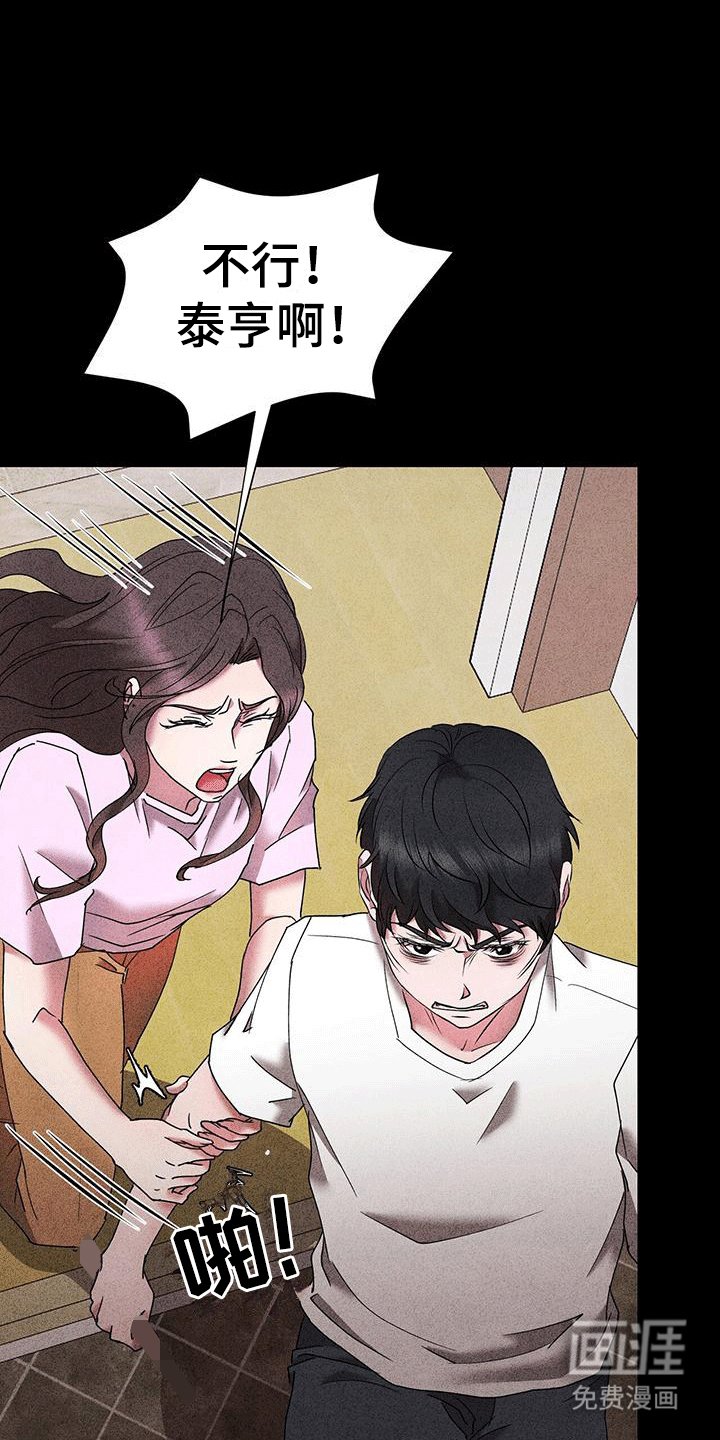 第18章：失手