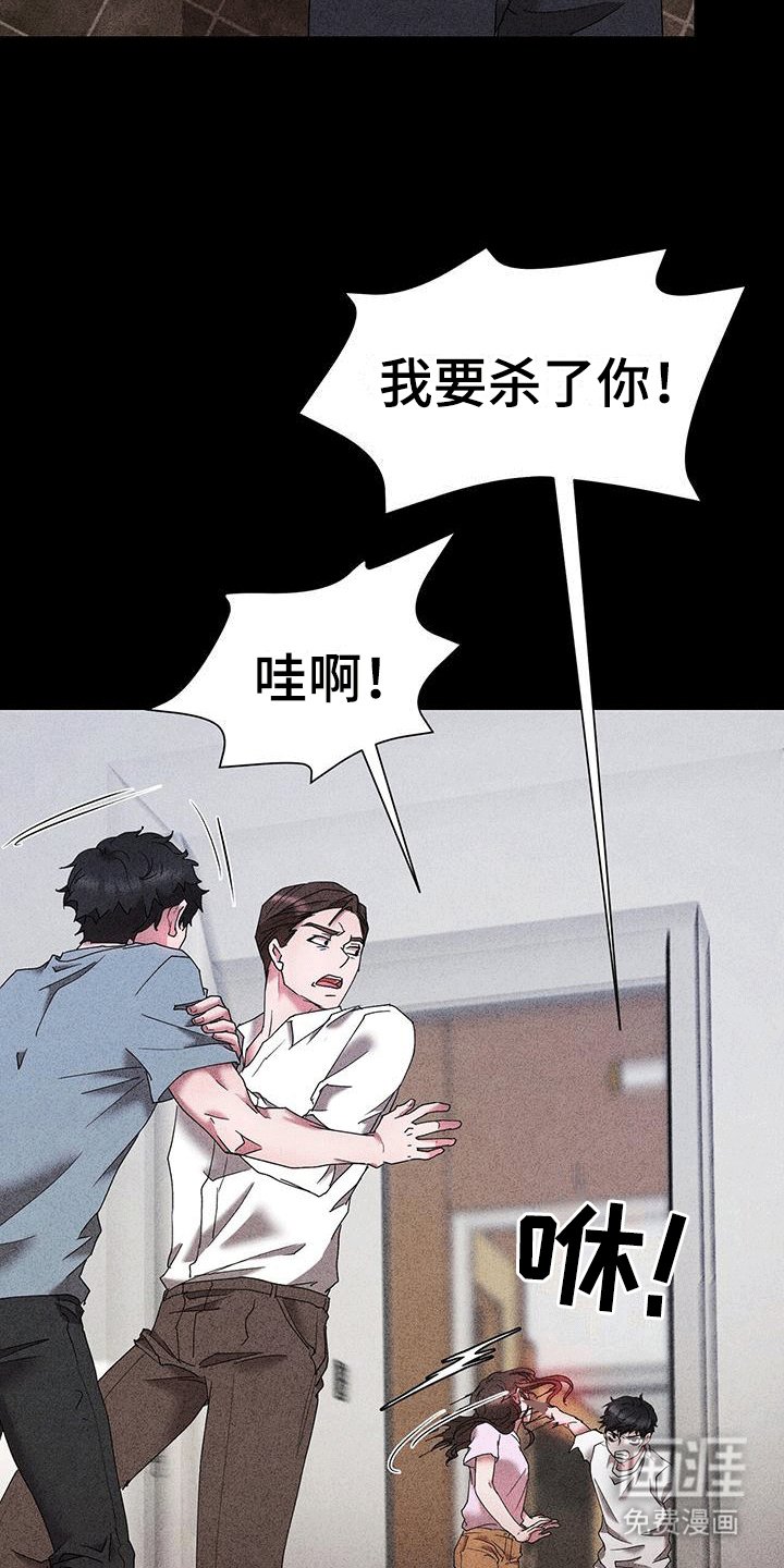 第18章：失手
