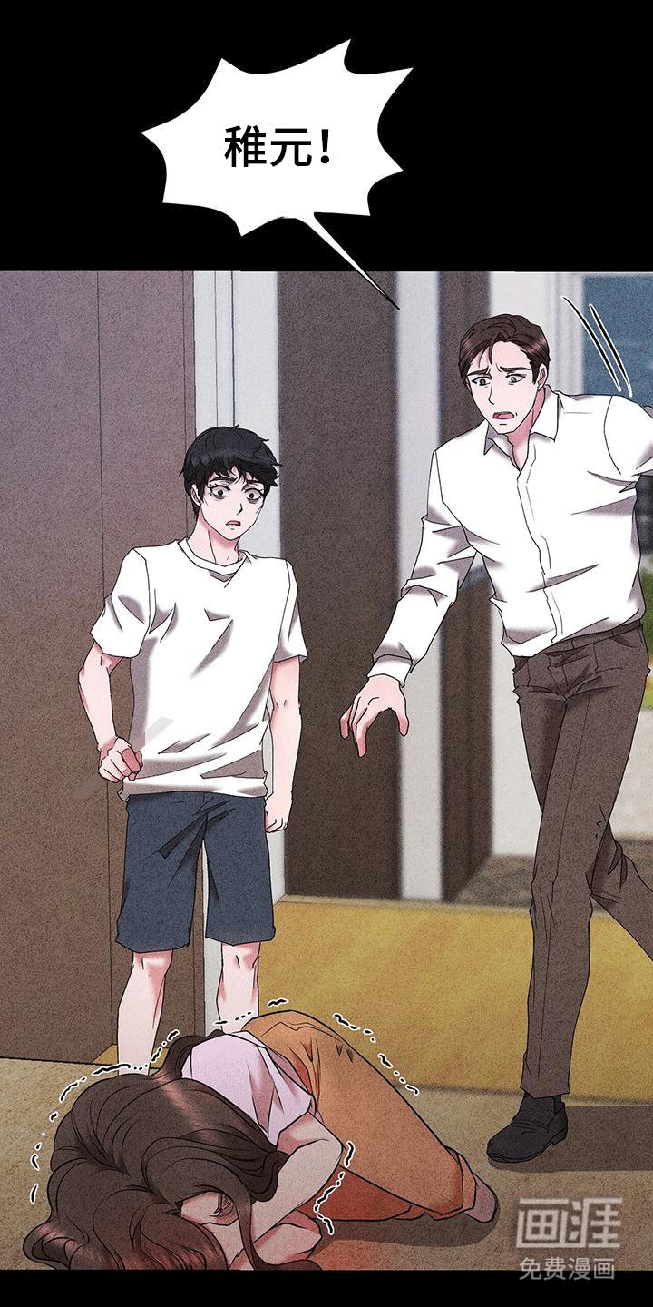 第19章：愧疚