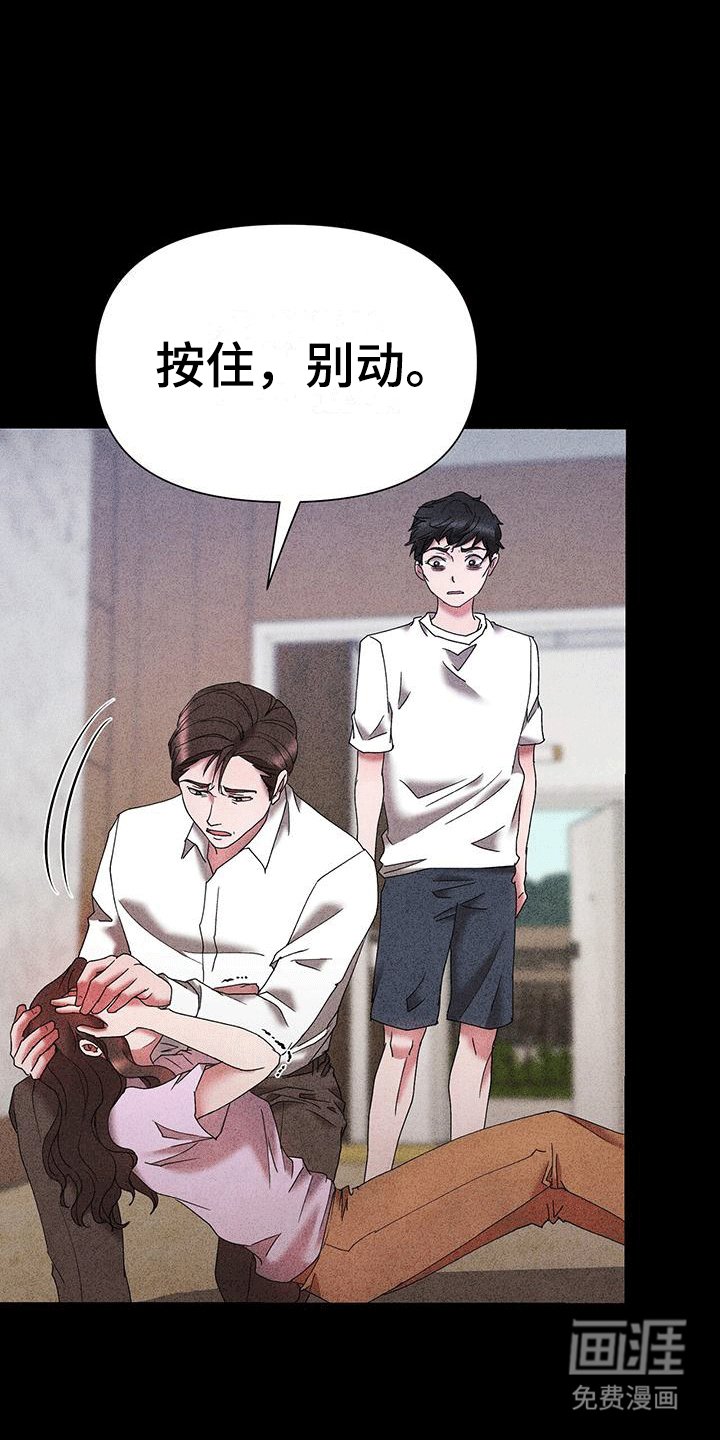 第19章：愧疚