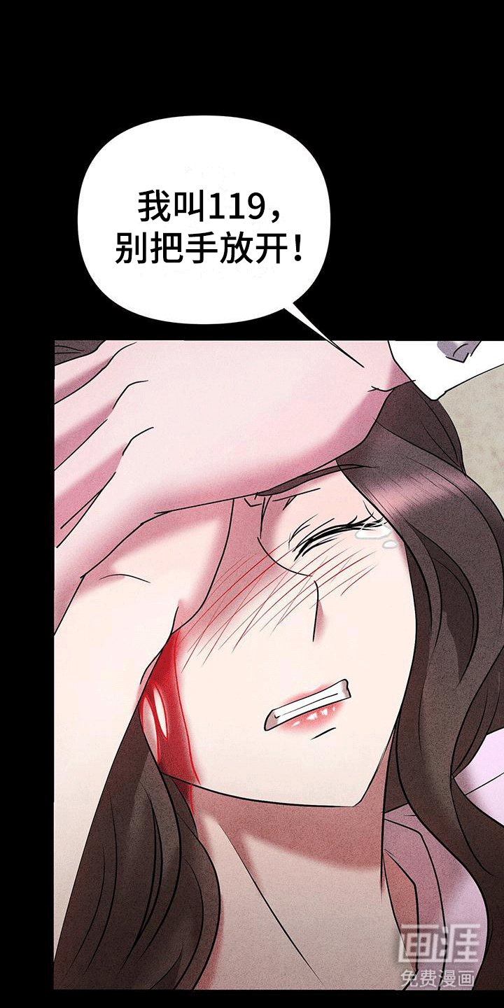 第19章：愧疚