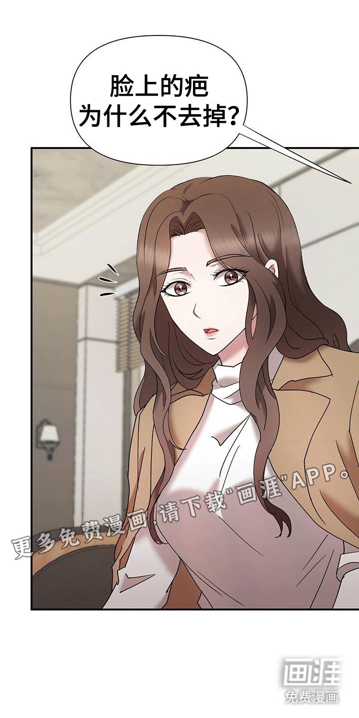 第19章：愧疚