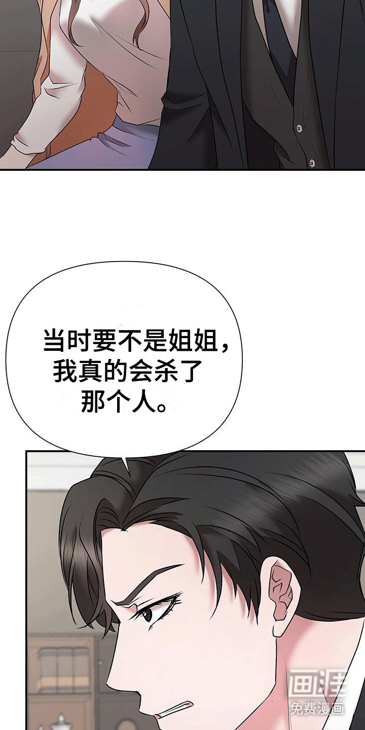 第19章：愧疚