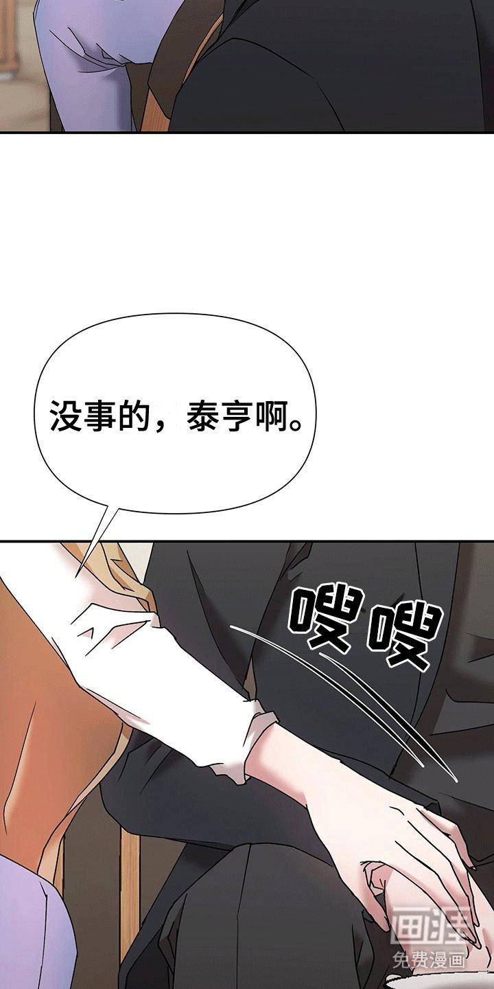 第19章：愧疚