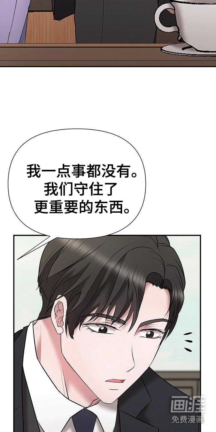 第19章：愧疚