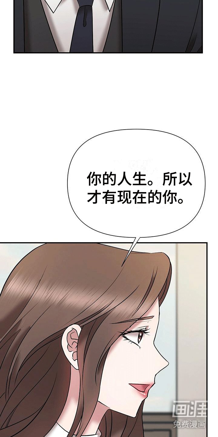 第19章：愧疚