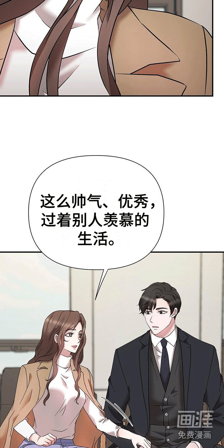 第19章：愧疚