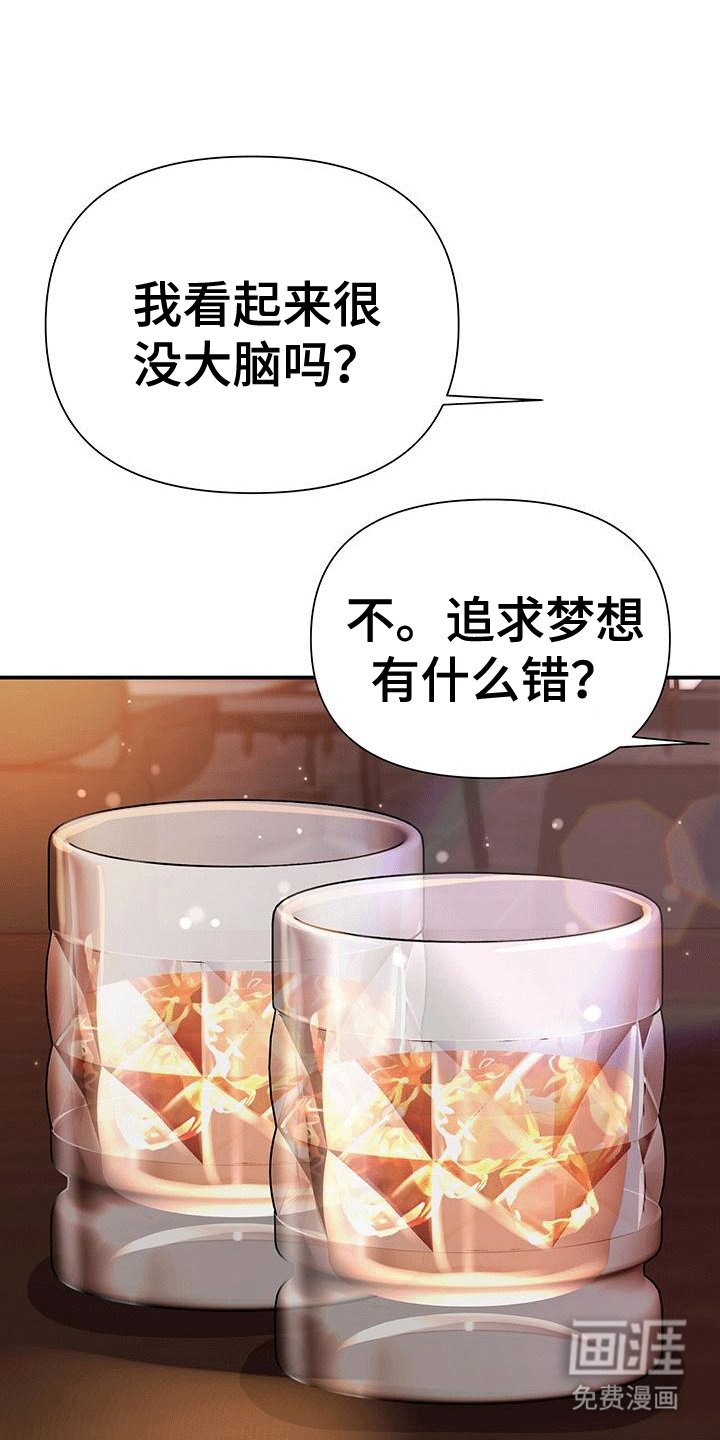 第2章：倾诉