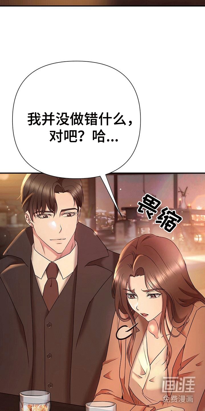第2章：倾诉