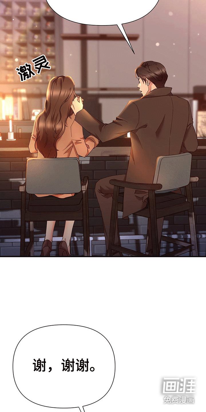 第2章：倾诉