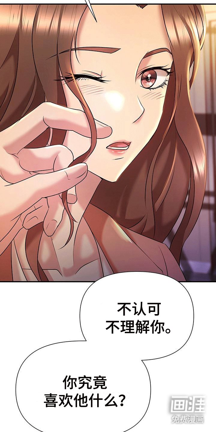 第2章：倾诉