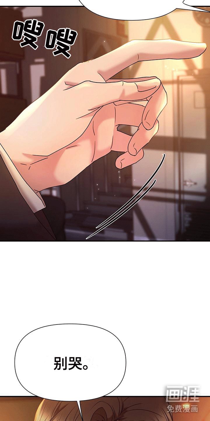 第2章：倾诉