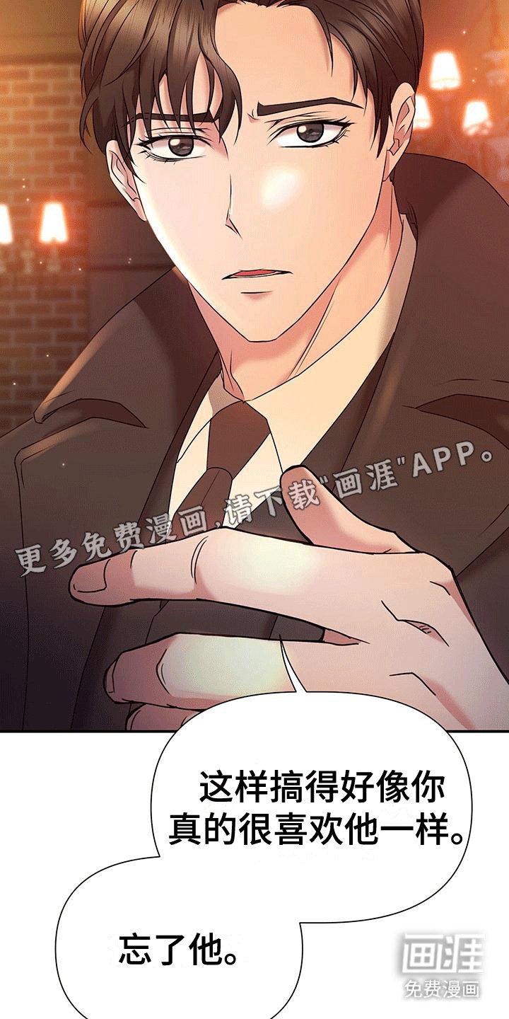 第2章：倾诉
