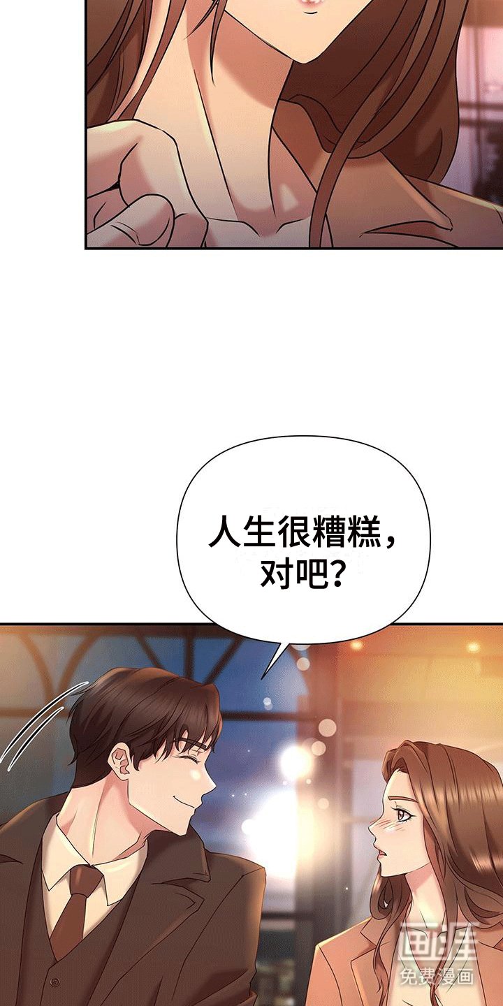 第2章：倾诉