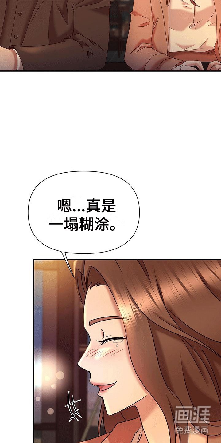 第2章：倾诉
