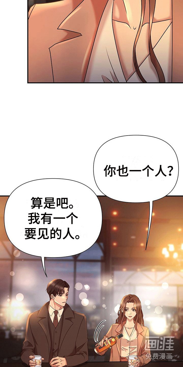 第2章：倾诉