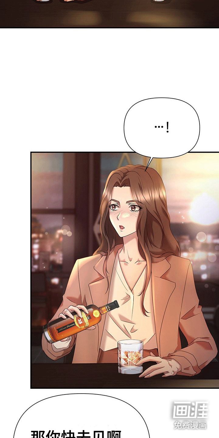 第2章：倾诉