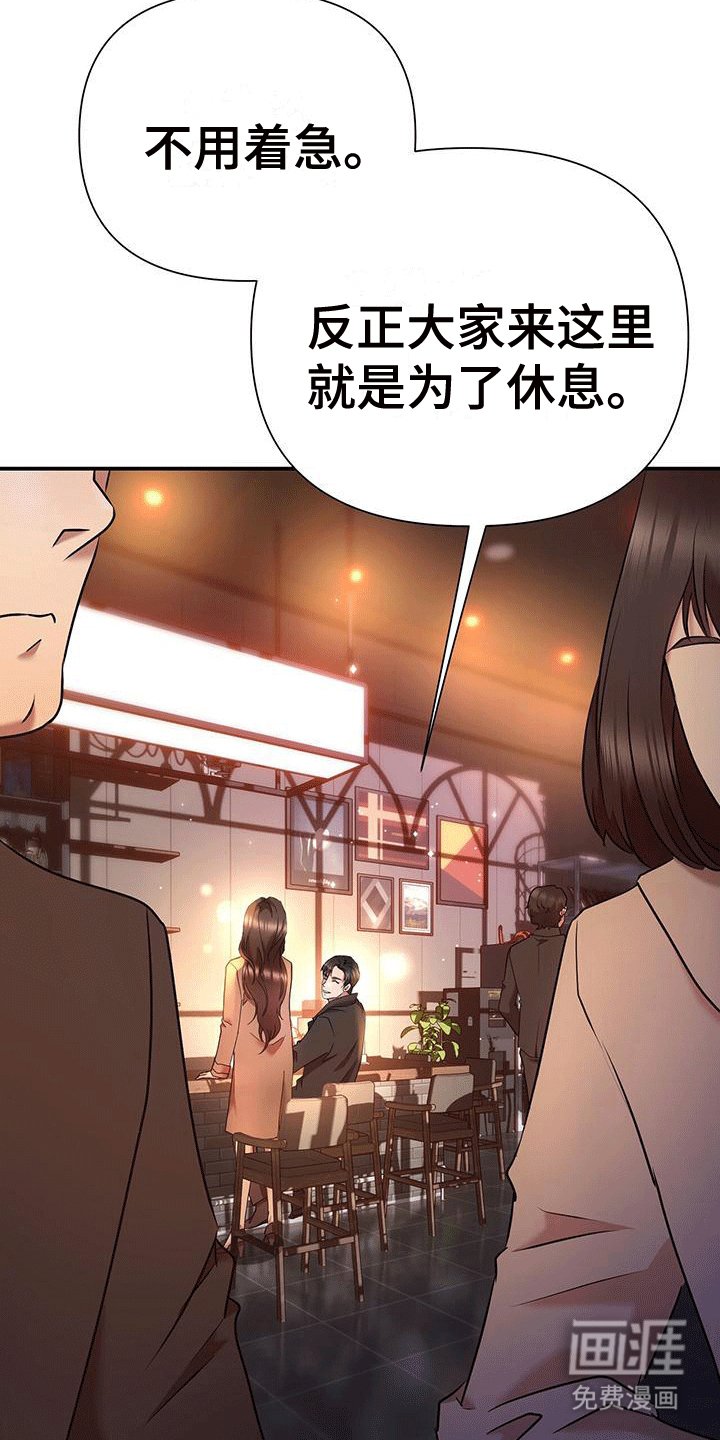 第2章：倾诉