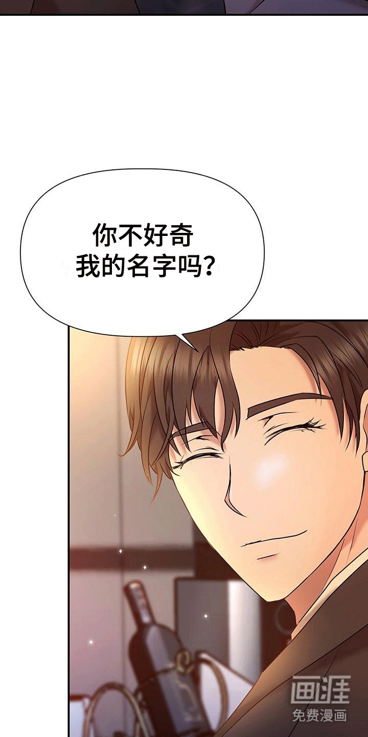 第2章：倾诉