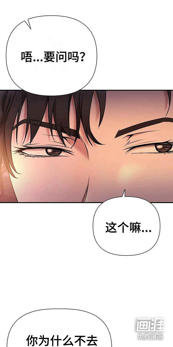 第3章：解散