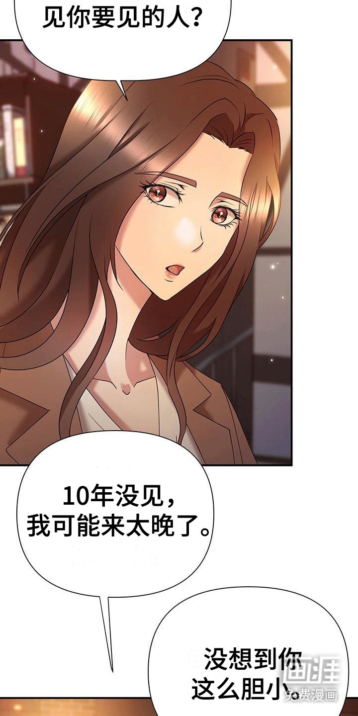 第3章：解散