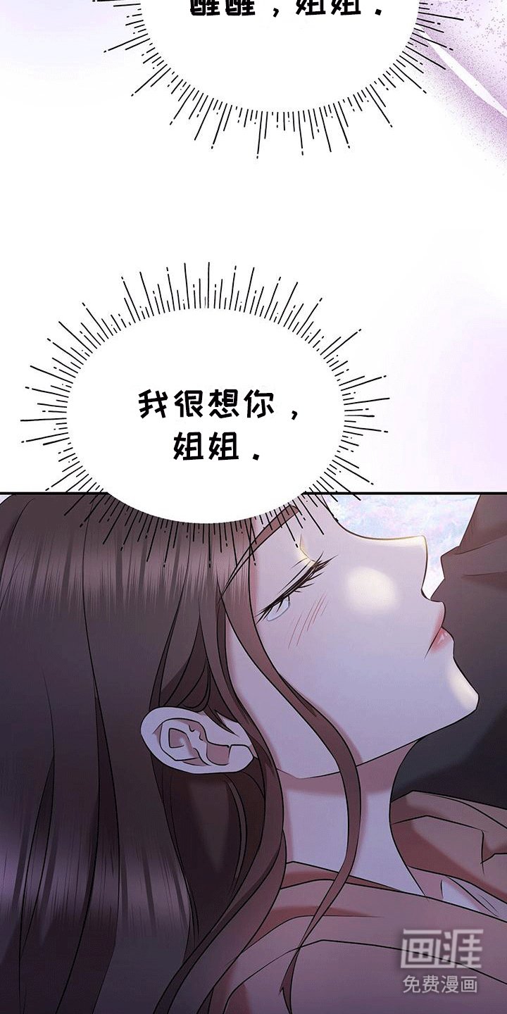 第3章：解散