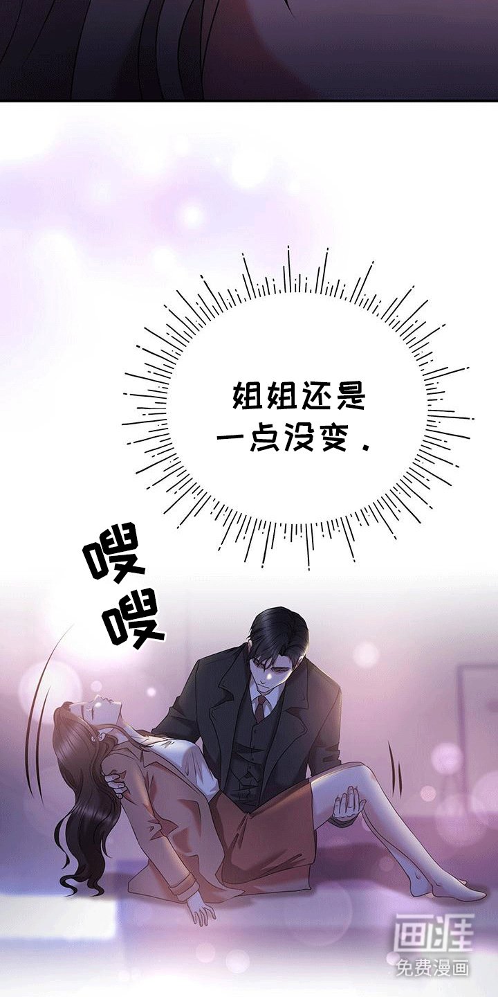第3章：解散