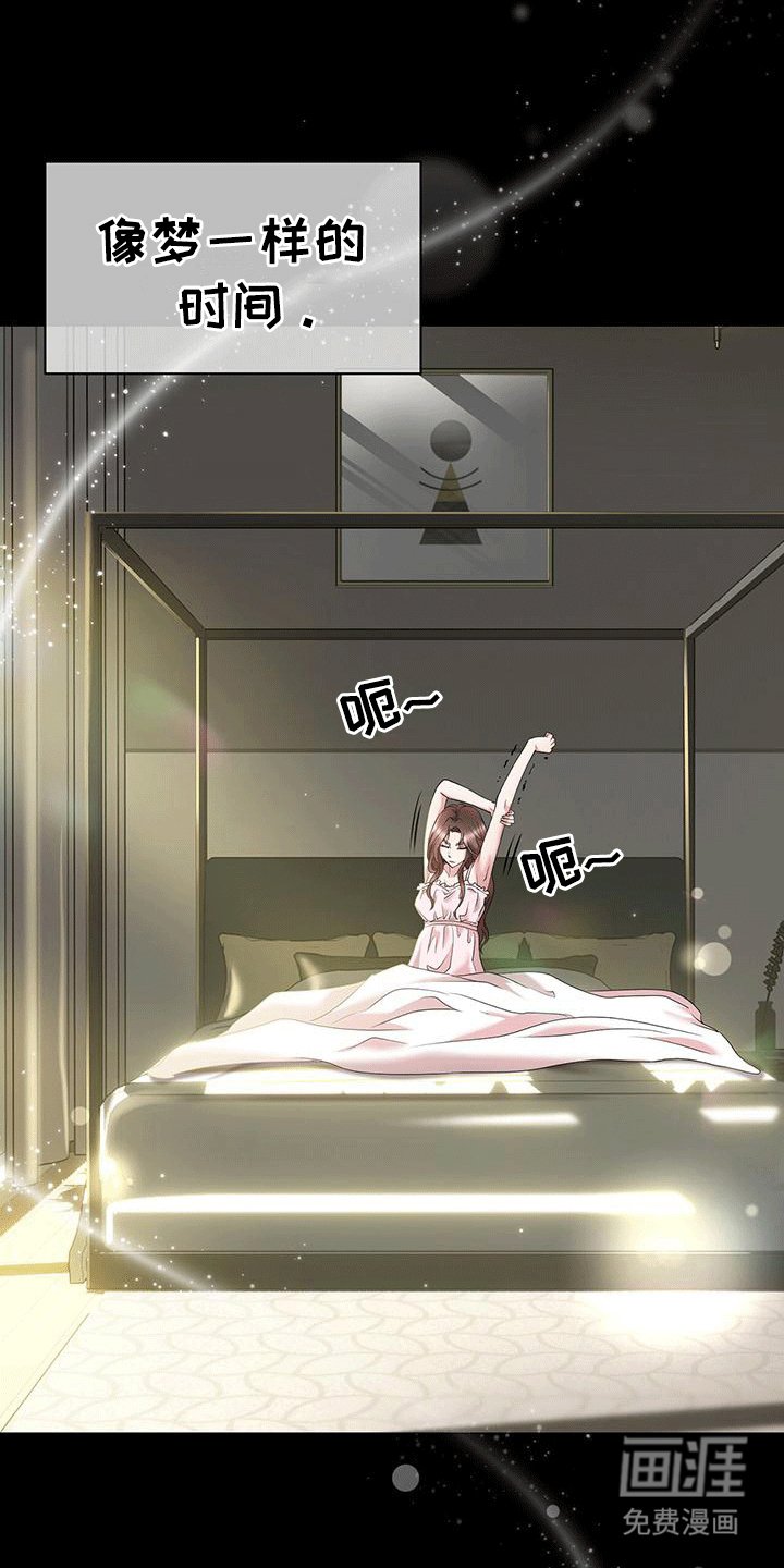 第3章：解散