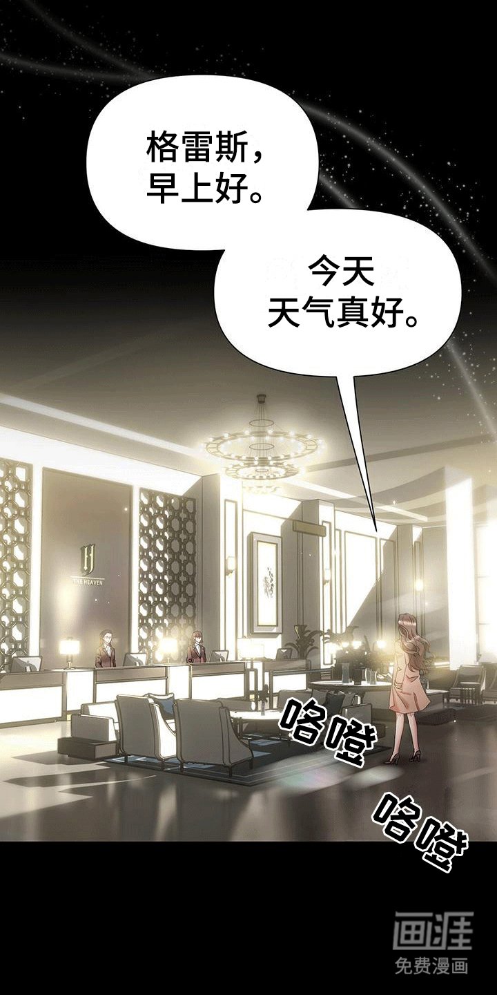 第4章：阻碍