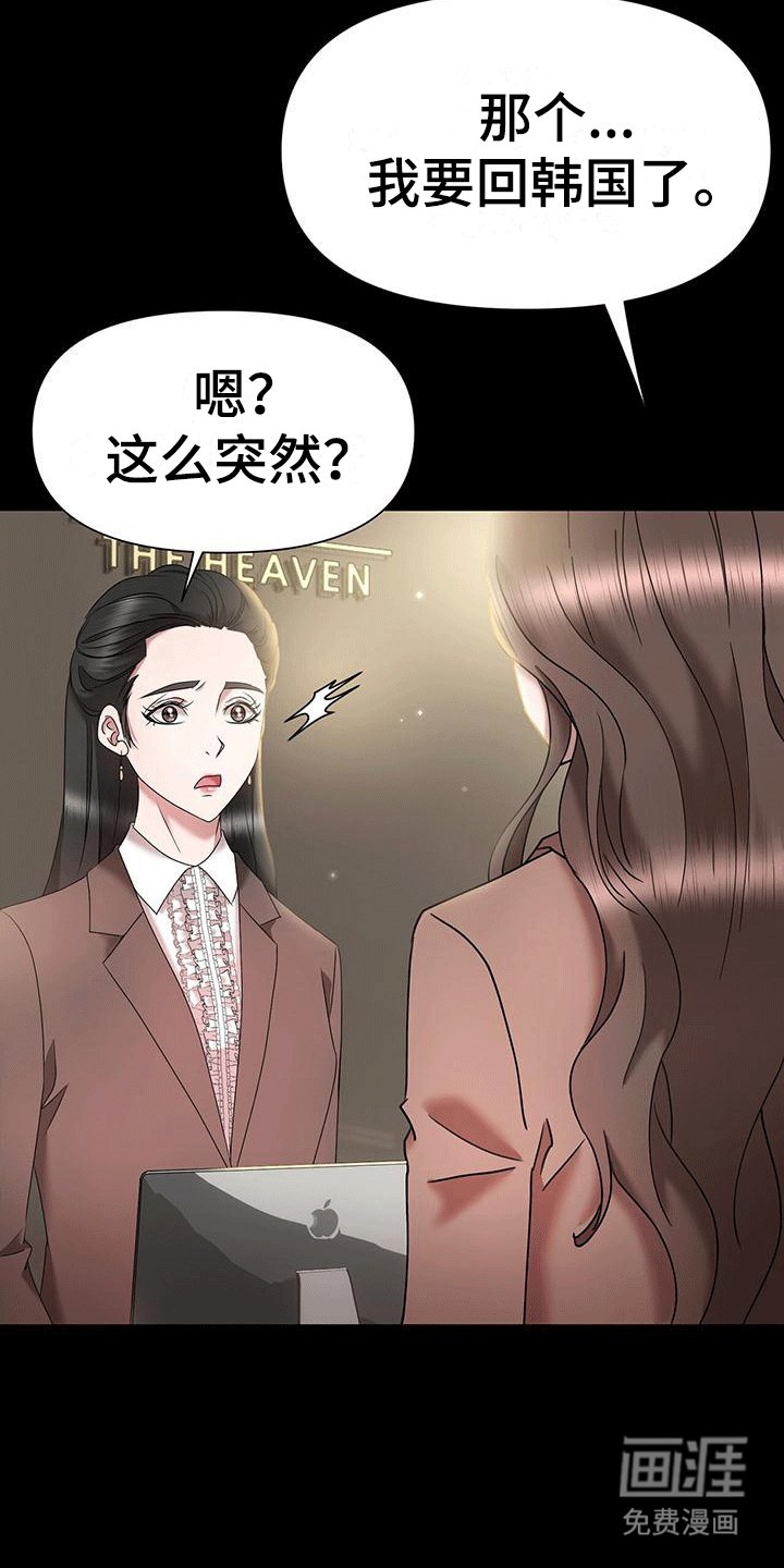 第4章：阻碍