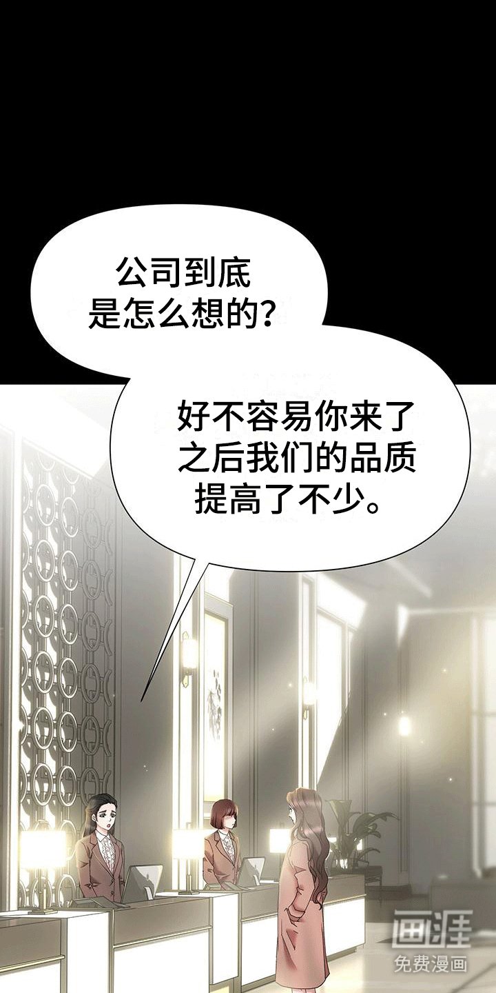 第4章：阻碍