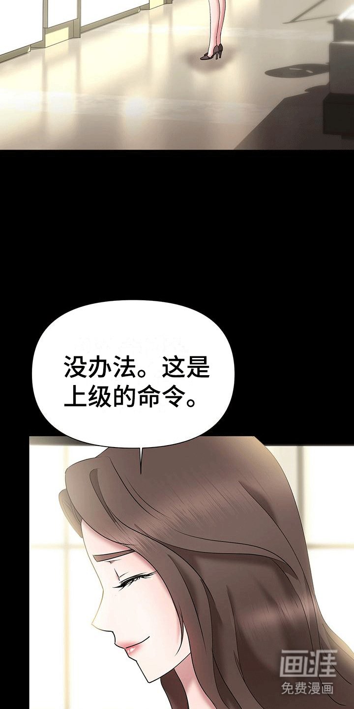 第4章：阻碍