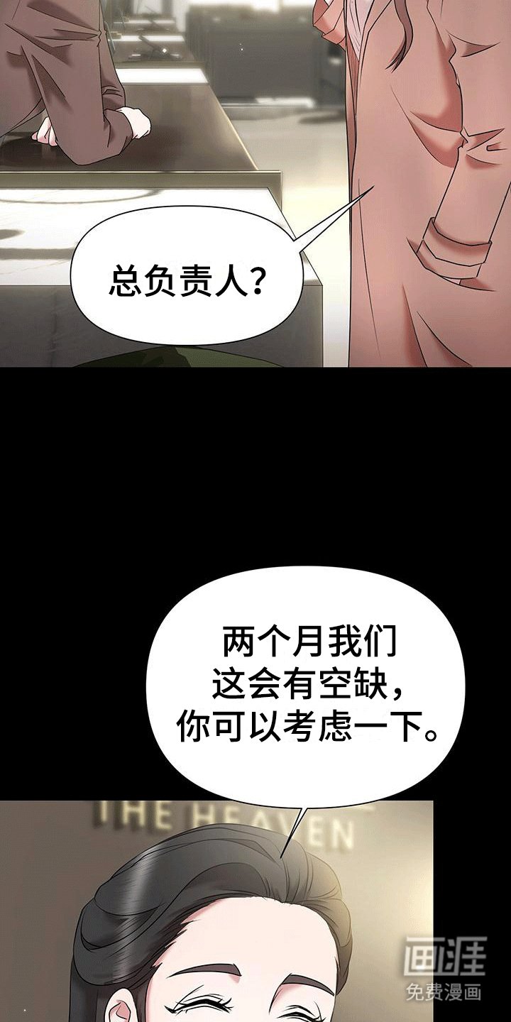 第4章：阻碍
