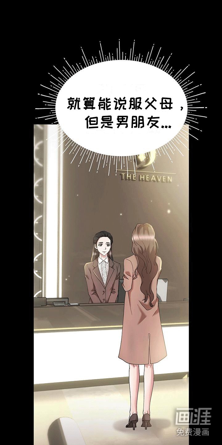 第4章：阻碍