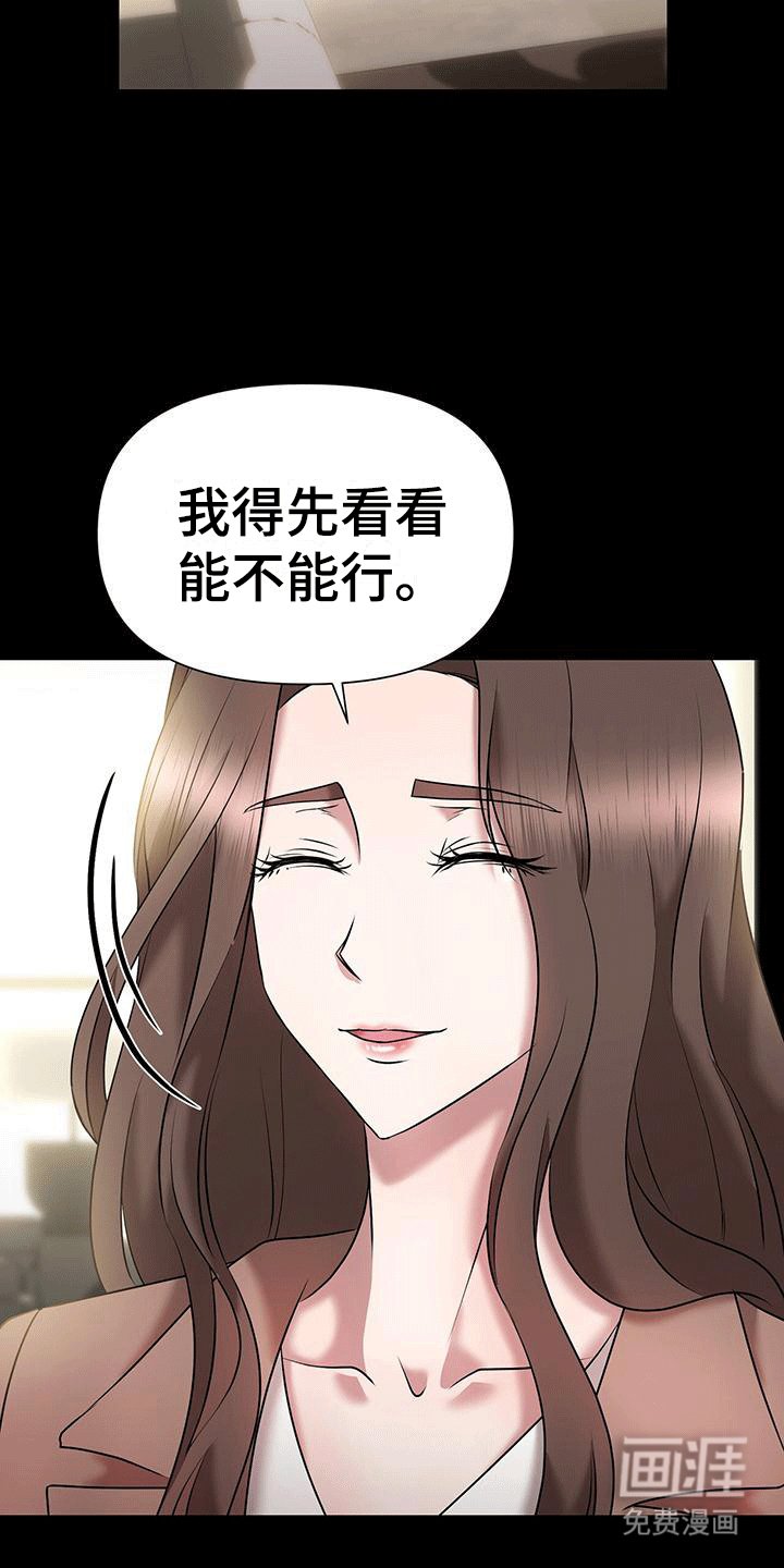 第4章：阻碍
