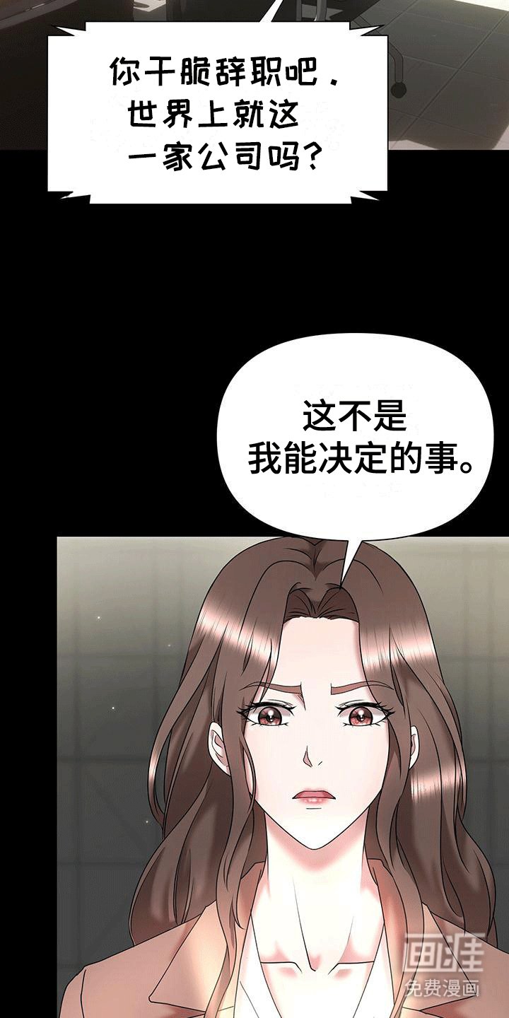 第4章：阻碍