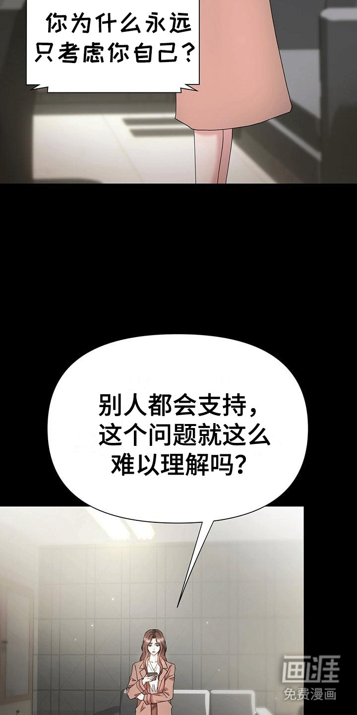 第4章：阻碍