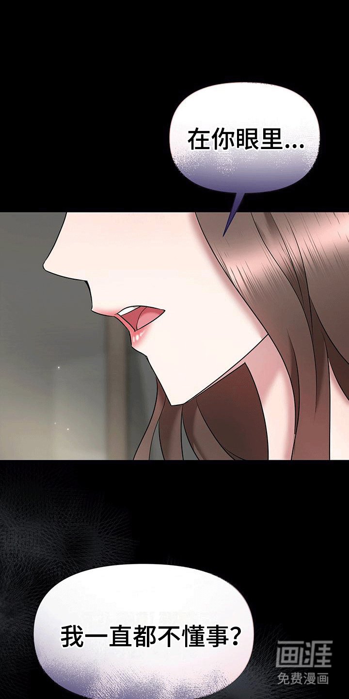 第5章：分手