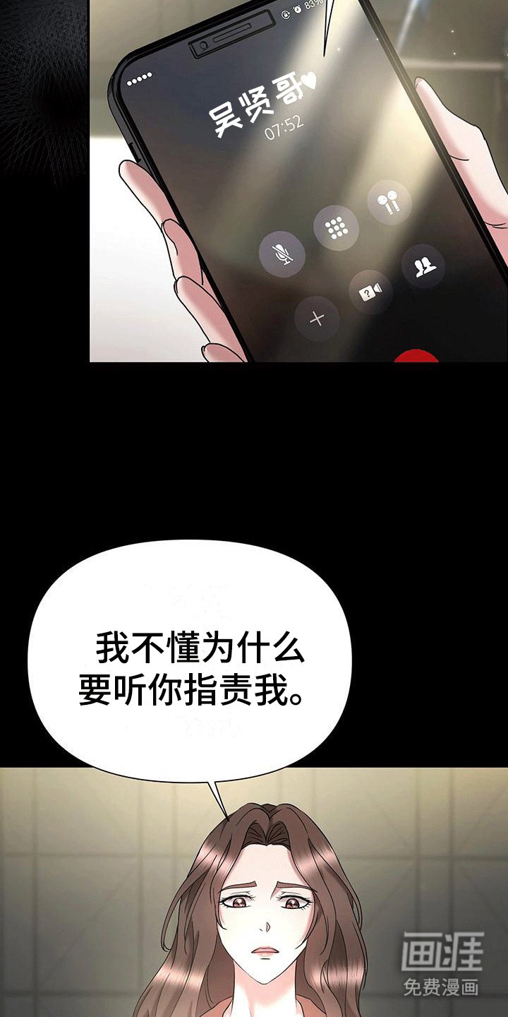 第5章：分手