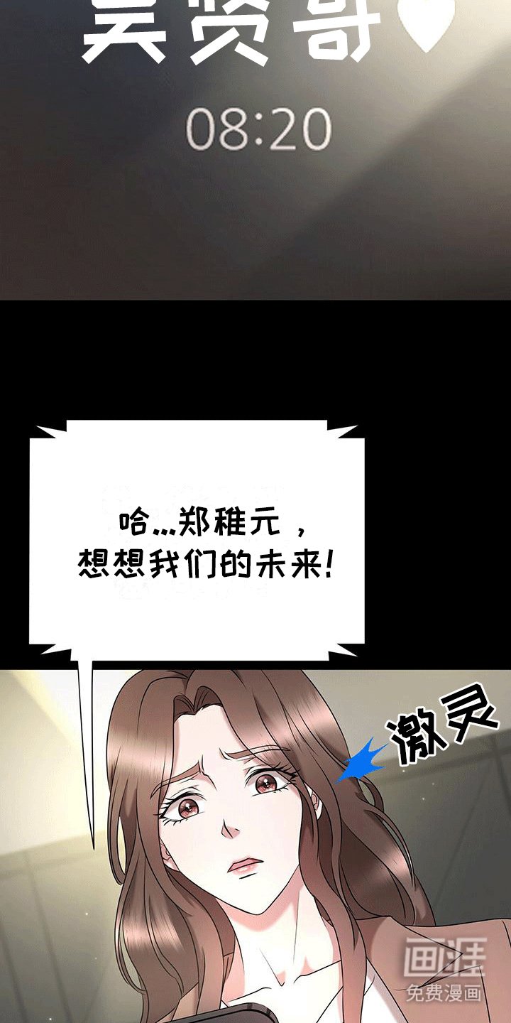 第5章：分手