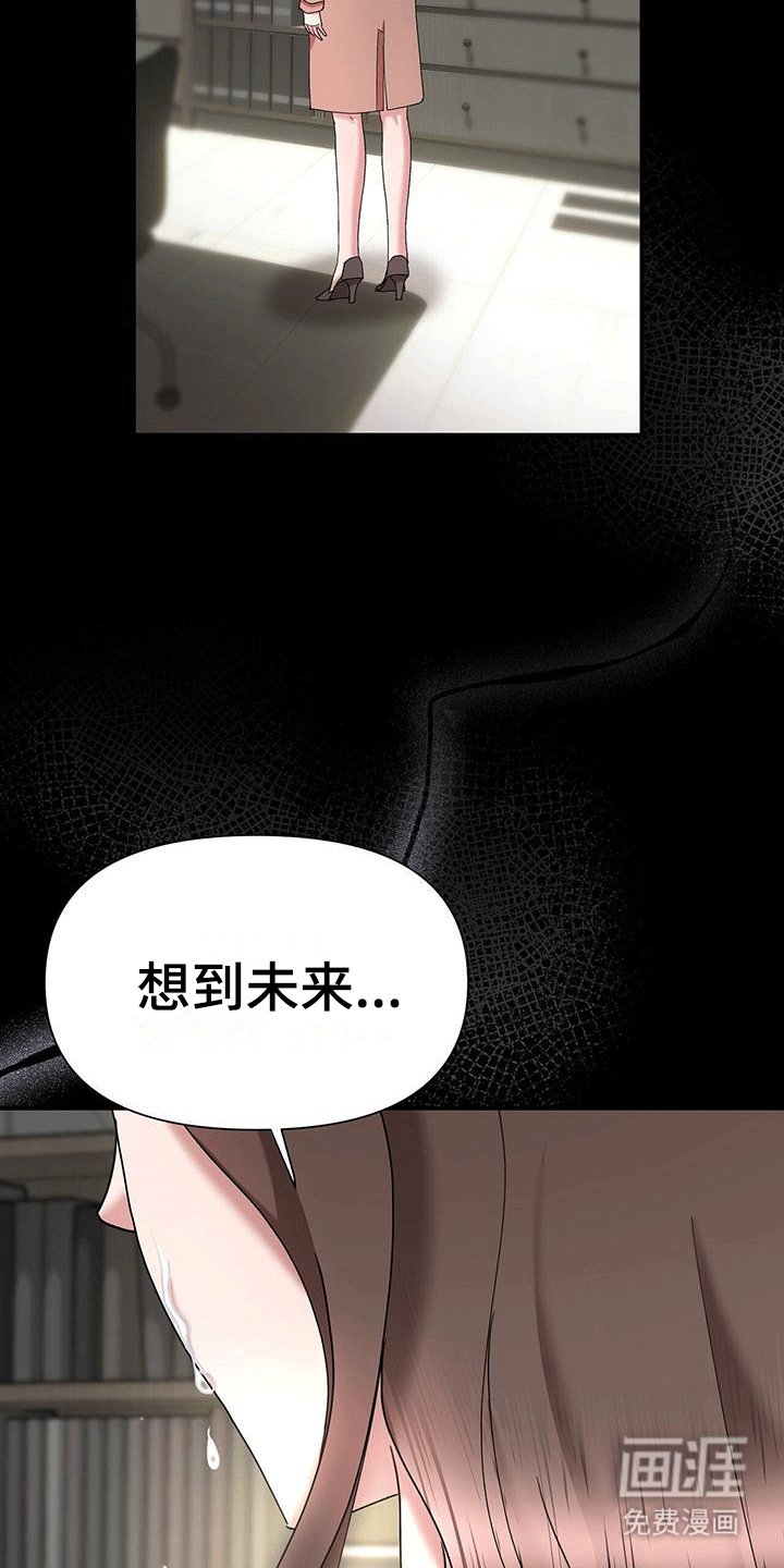 第5章：分手