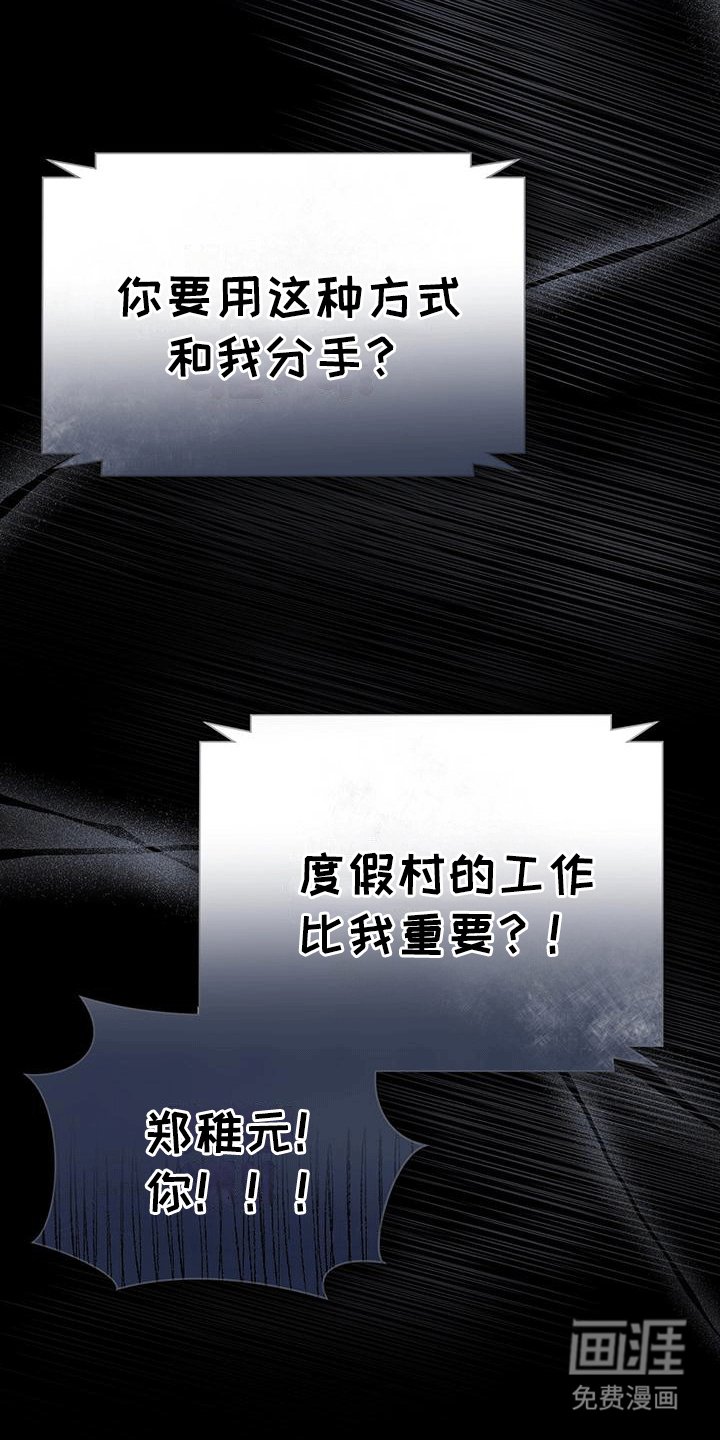 第5章：分手