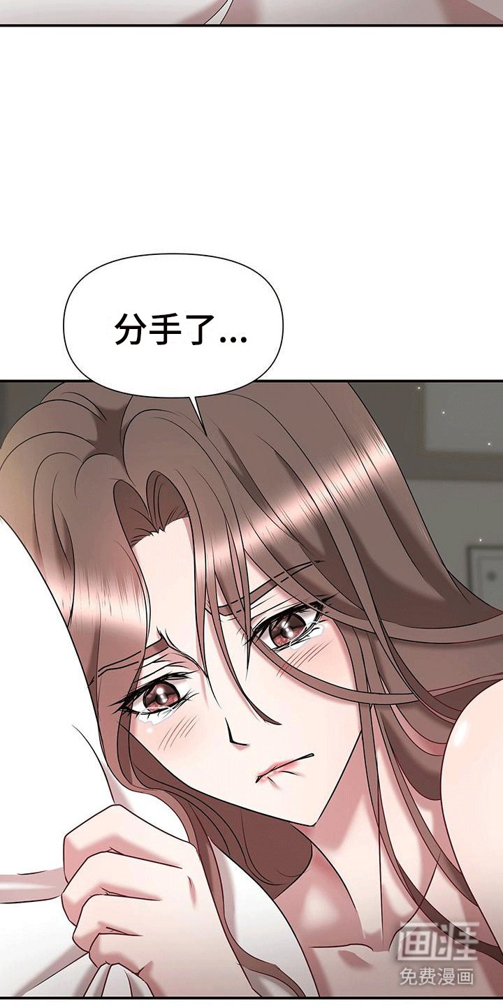 第5章：分手