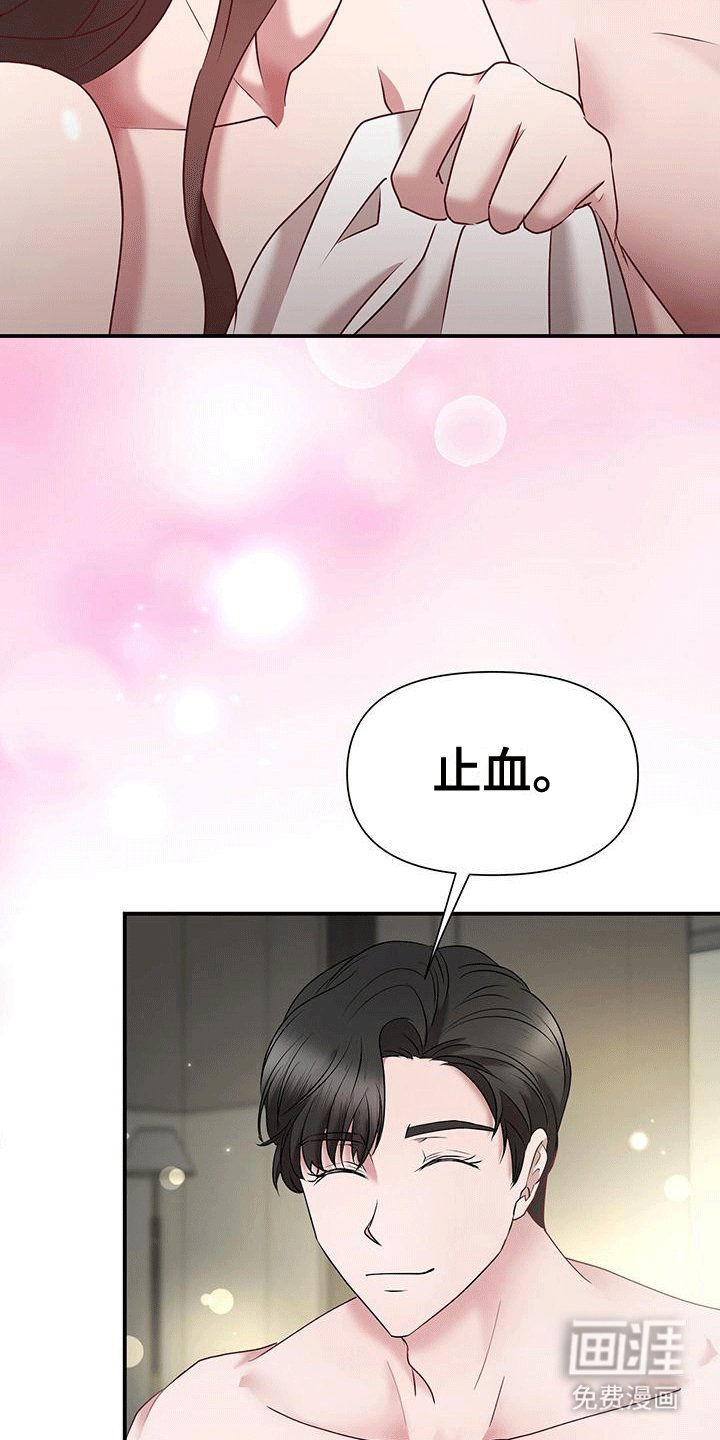 第5章：分手