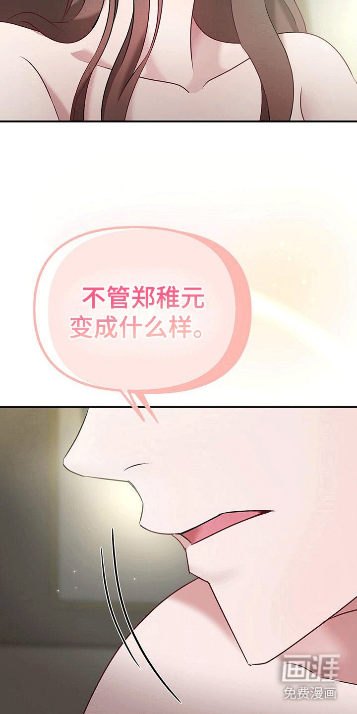 第5章：分手
