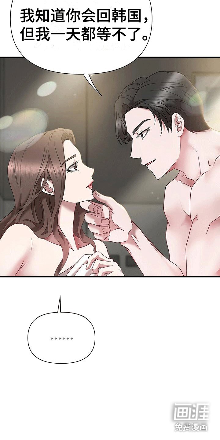 第6章：他的童年