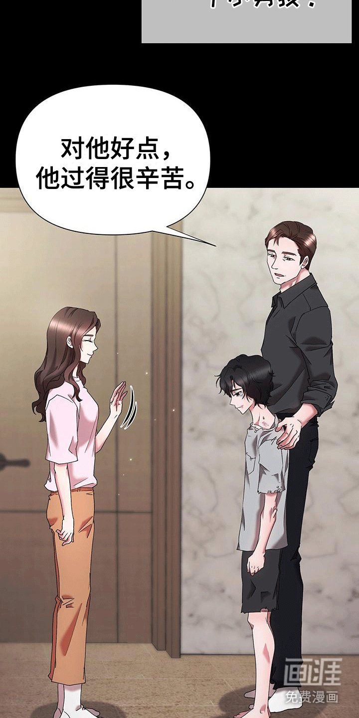 第6章：他的童年